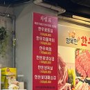 행복한한우돈