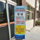 부천소재 고등학교 방역후기