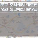 [서울빌딩매매] 서대문구 빌딩매매 / 초역세권 빌딩매매 / 저렴한 빌딩급매 / 사옥추천 빌딩매매 / 대로변코너 빌딩매매 이미지