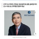 지아이디파트너스