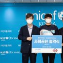 유니세프한국위원회_1