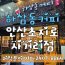 초지로사거리 이미지