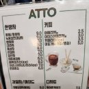 대전역 | 대전역한방카페) &#34;한방카페 아토&#34; 황후차, 대추차, 소금빵 대전역카페 후기