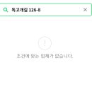 독고개길 이미지