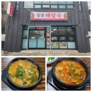 일출해장국 | [맛집] 제주도 &#39;일출 해장국&#39;을 가다!(성산일출봉 근처 해장국, 내장탕 맛집)