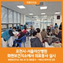 포천시화현보건지소 이미지