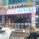 송탄어울림부대찌개 여주대점