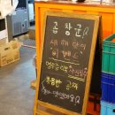 청주 율량동 곱창 맛집 곱창군 한우곱창군모듬 솔직 후기