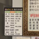 남도술상산내점 이미지