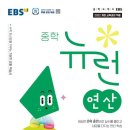 (하)개념 연산 중학 수학 이미지