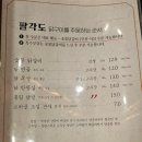 팔각도 대전문지점