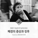 폐경기의 증상 및 징후 이미지