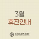 연세이다운치과의원 이미지