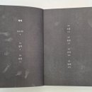 하이스트미디어 | 일상생활 공포 스릴러 소설 기묘한 살인사건 책 리뷰 후기