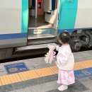 한국철도공사 송정역 | 아기랑 기차여행 ktx 열차 시설 수유실 유아동반석 정보 이용후기 24개월 아기랑 광주송정역