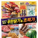 (주)이마트 은평점