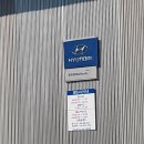 현대자동차범어점 이미지