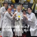 바바요 | 대구파티마병원 70주년행사 여기바바 포토부스 행사 후기