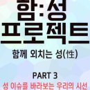 함*성