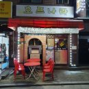 호프나라 이미지