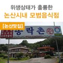 송락촌 이미지