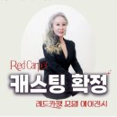 시니어 모델과정(주간) | 시니어모델 광고 캐스팅 후기: 준비 과정부터 촬영 당일 까지