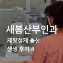 새봄산부인과의원 이미지