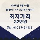 힐마루컨트리클럽창녕(대중제) | 힐마루cc 경상도 창녕 골프텔 패키지 도전과 여유가 만나는 곳