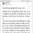 성재기 제사상에 복숭아 올린 한남들 이미지