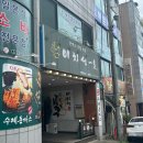 원봉로 | 청주 용암동 맛집 이치센 바삭한 돈까스와 자가제면 소바 후기