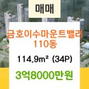 금호부동산공인중개사사무소 이미지