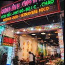 흐엉비엣 | Vị Việt 2 - 베트남 나트랑 새벽에 문 여는 쌀국수집, 꼼니에우흐엉비엣 솔직 후기, 국물 하나만큼은 진심