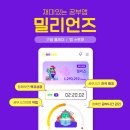 밀리언즈커피 이미지