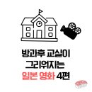 스틸텅드럼교실 | 일본 학교 영화 추천 4편｜방과후 교실·부활동·문화제의 공기
