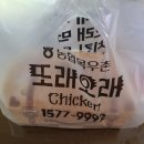 또래오래 등촌가양점 | 또래오래 메뉴추천 갈릭반핫양념반 등촌가양점 후기