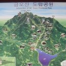 구미 금오산(金烏山;976m) 산행기 이미지