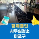 형제클린 이미지