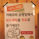카페모따