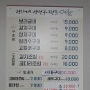 정가네생선구이전문 이미지