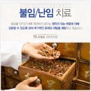 경희해인한의원 이미지