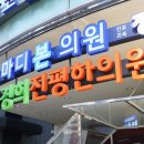 신도한의원 네이버블로그