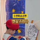 공방별숲