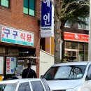 삼거리구구식당 네이버블로그