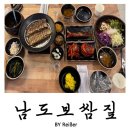 인천 주안 주안역맛집 짚불 향을 입힌 보쌈맛집 추천 &lt;남도보쌈짚&gt; 인천주안점 후기