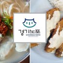 옛진미칼국수
