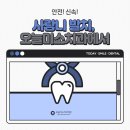 하늘미소치과의원 이미지