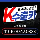 진용카전문정비 | 부산중고차수출 전문K수출카 이용후기