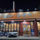 파리바게트(청학점)