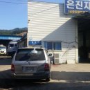 대아자동차공업사 이미지