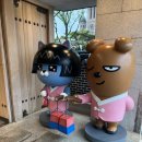헤어프렌즈 | 콜라보 한옥마을 속 소소한 행복 찾기 카카오프렌즈샵&amp;기분전환 제대로! 어든헤어 미용실 다녀왔어요!